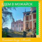 Mozhaysk