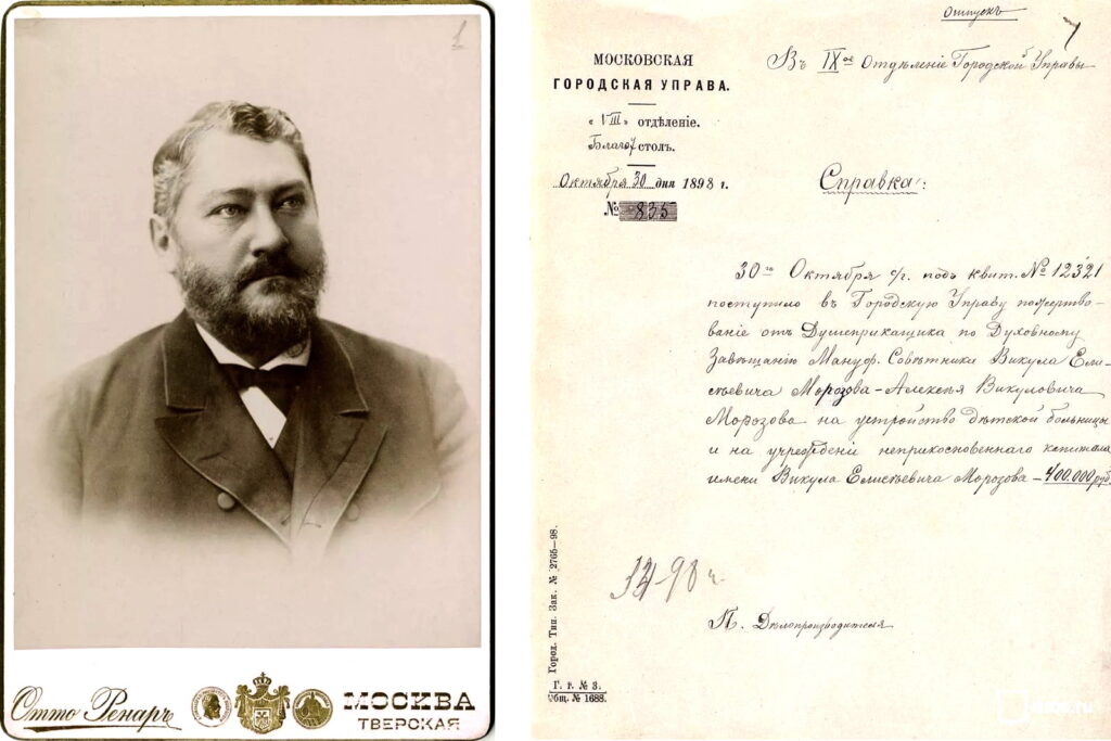 Fund morozov zaveshanie